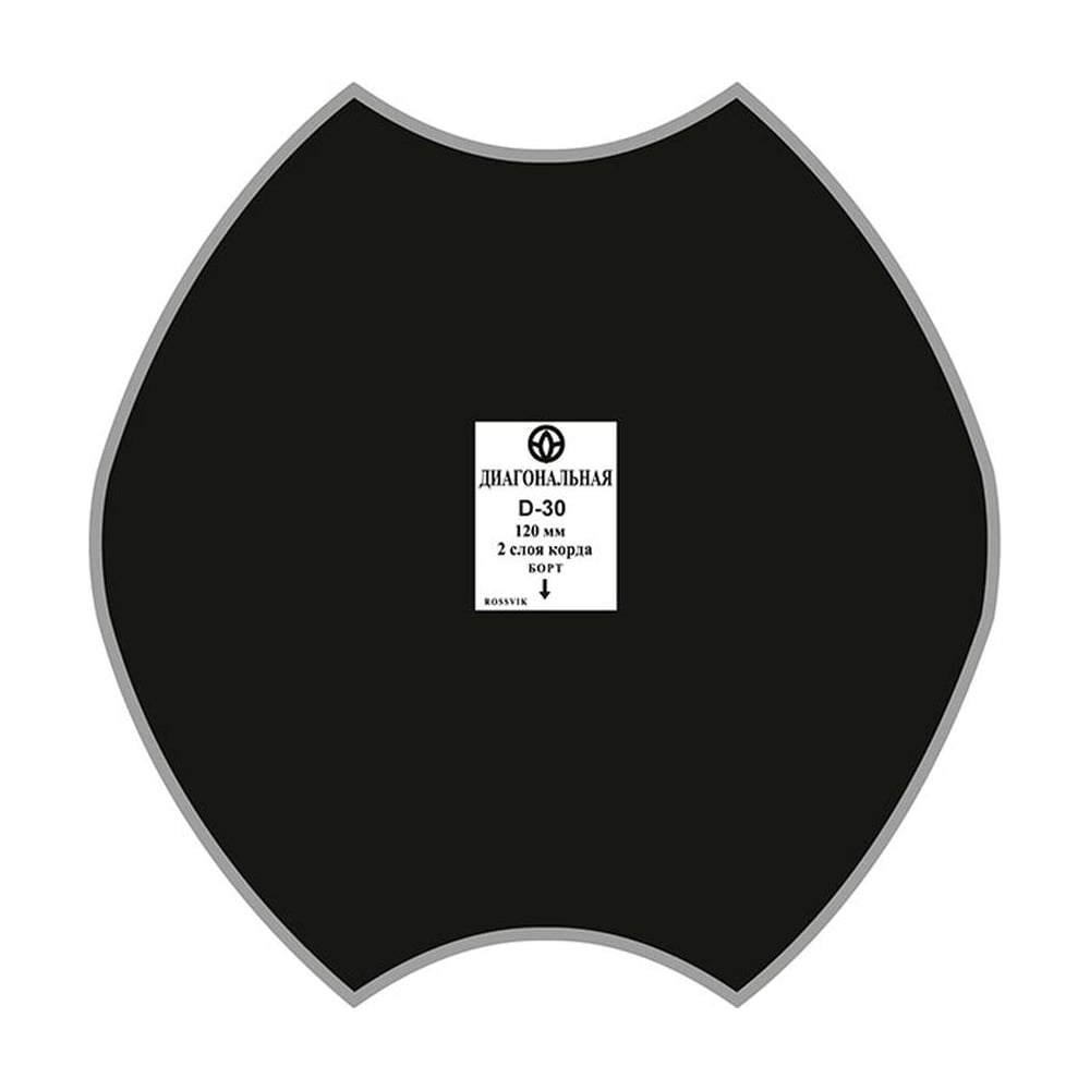 Изображение товара Пластыри Rossvik D-30 термо, 255/6 слоев, 5 шт D.30.T.5.