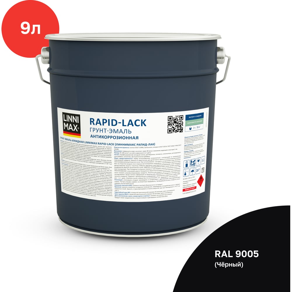 Изображение товара Грунт-эмаль алкидная шелковисто-матовая LINNIMAX RAL9005 9 л