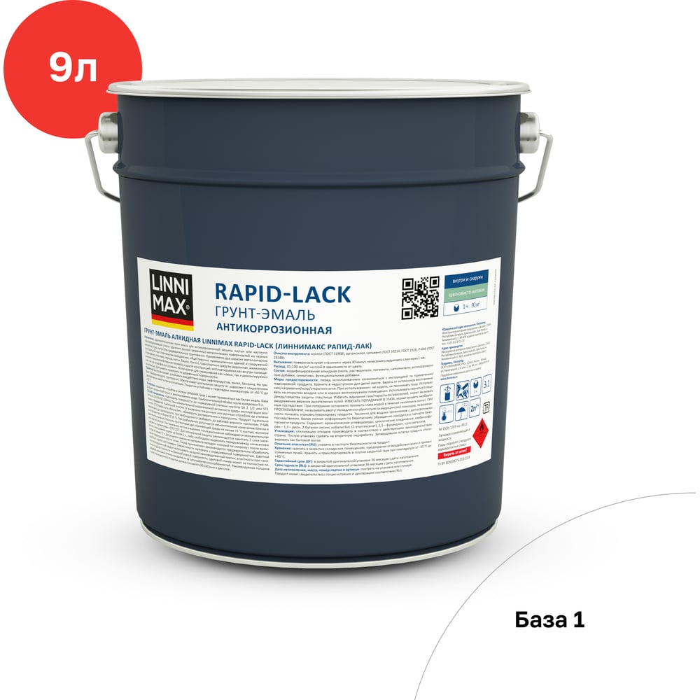 Изображение товара Грунт-эмаль алкидная шелковисто-матовая LINNIMAX Rapid-Lack База 1 9 л