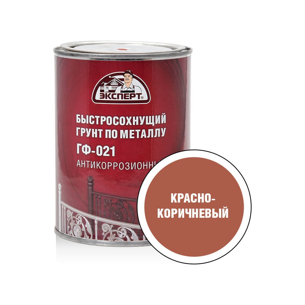 Изображение товара Грунт быстросохнущий Эксперт ГФ-021 красно-коричневый 0,8 кг для металла и дерева