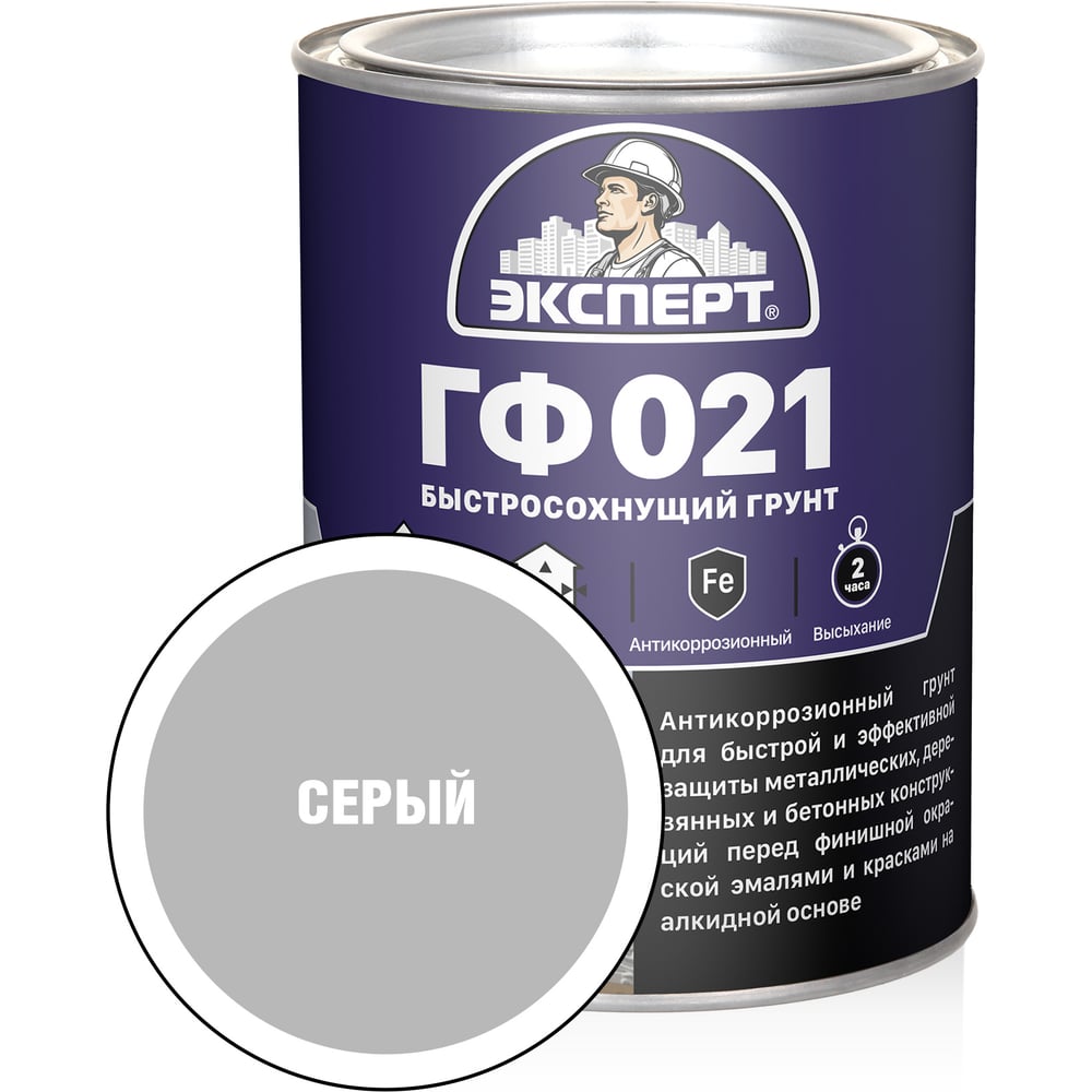 Изображение товара Грунт быстросохнущий Эксперт ГФ-021 серый 0,8кг