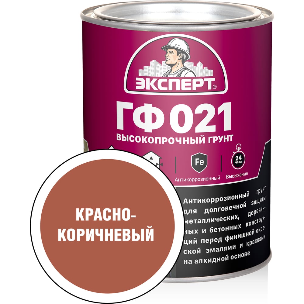Изображение товара Грунт Эксперт ГФ-021М красно-коричневый 0,8 кг для металла дерева бетона