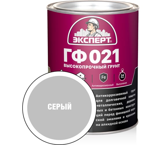 Изображение товара Грунт Эксперт ГФ-021М серый 0,8кг 25122
