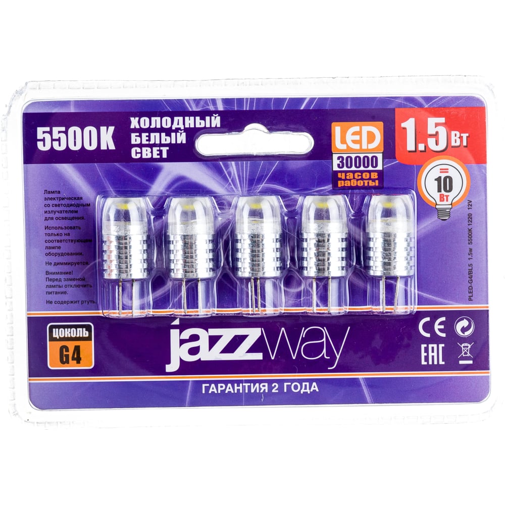 Лампа Jazzway - 1021182