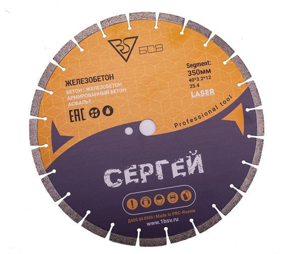 Изображение товара Алмазный диск 350x25 4x3.2x12 мм, железобетон, асфальт БСВ 650-119246