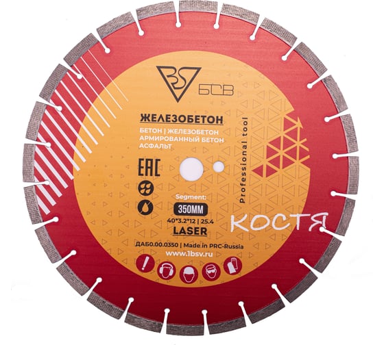 Изображение товара Алмазный диск 350x25.4x3.2х12 мм, железобетон, асфальт БСВ 650-119247