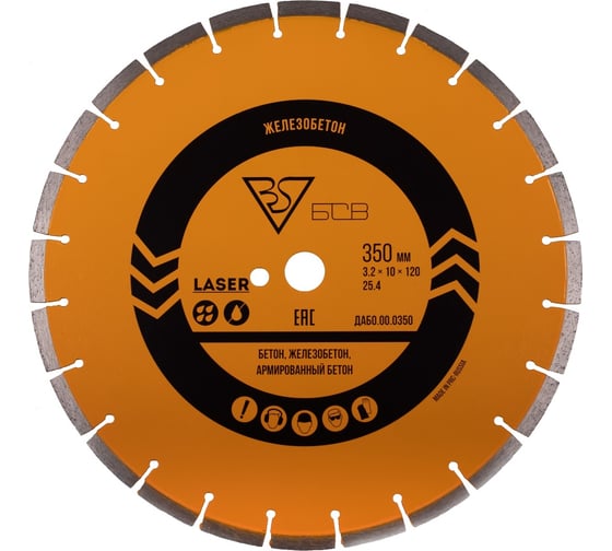 Изображение товара Диск алмазный 350x25.4x3.2x10 мм БСВ 142-109810