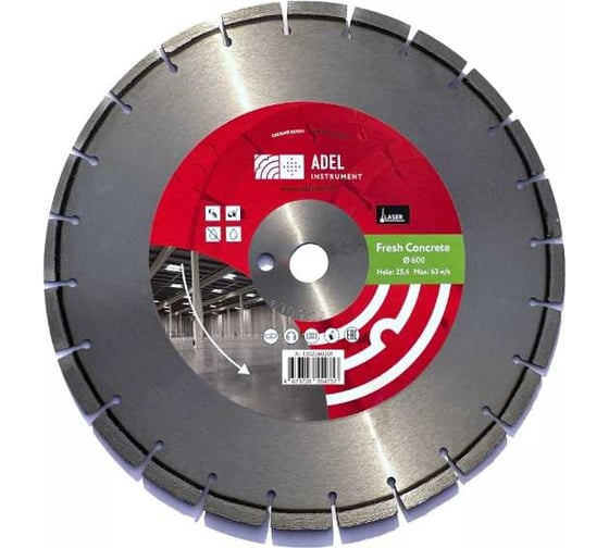 Изображение товара Диск алмазный Fresh Concrete 600x3.6x25.4 мм Adel Instrument AI-1302060201
