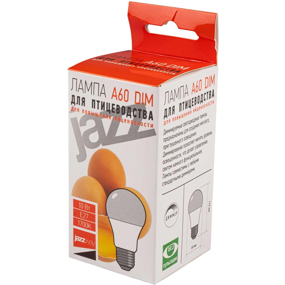 Изображение товара Светодиодная лампа Jazzway диммируемая 10Вт E27 для птицеводства