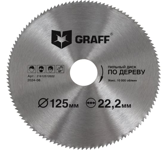 Изображение товара Пильный диск по дереву 125x1.0/1.9x22.23 мм, 120T GRAFF 21612512022