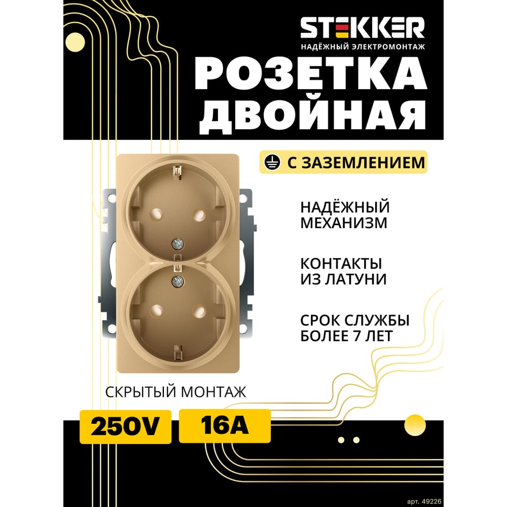 Изображение товара Розетка 2-местная STEKKER с защитной шторкой и механизмом, серия Катрин, золотая