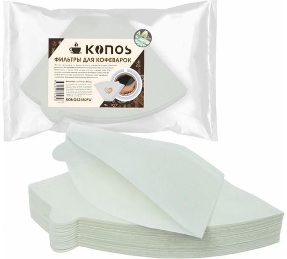 Изображение товара Фильтры для кофеварки капельного типа KONOS бумажные отбеленные, 80 шт, бренд KONOS2/80FW