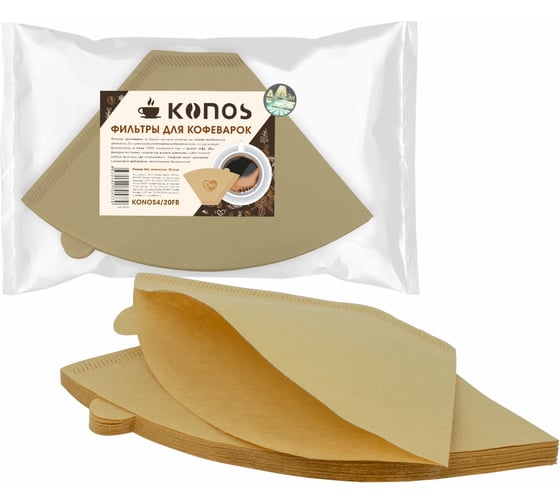 Изображение товара Фильтры для кофеварки капельного типа KONOS бумажные, 20 шт, бренд KONOS4/20FB