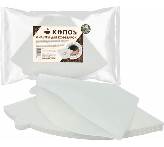Изображение товара Фильтры для кофеварки капельного типа KONOS бумажные отбеленные, 20 шт, бренд KONOS4/20FW