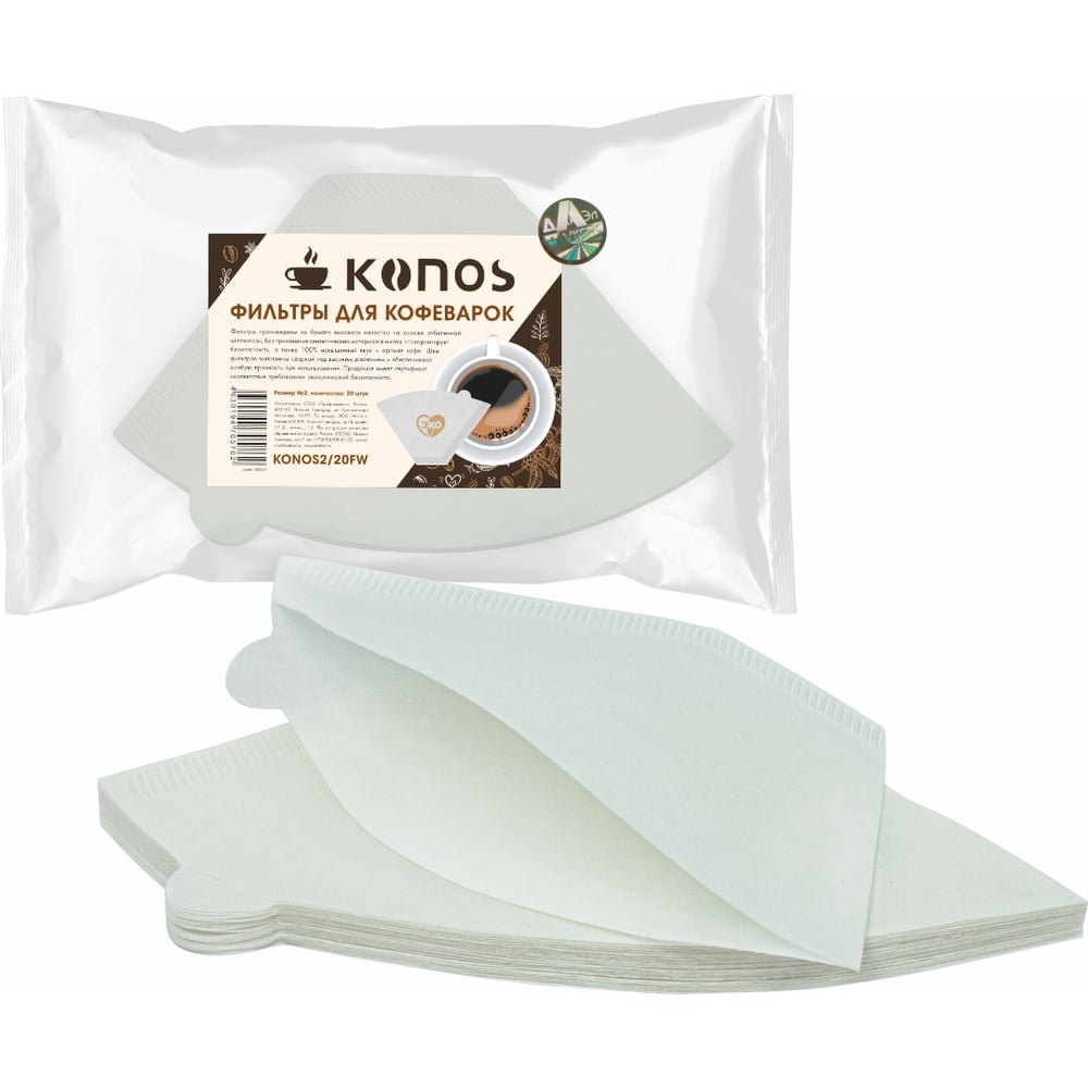 Изображение товара Фильтры для кофеварки KONOS бумажные отбеленные 20 шт типоразмер №2
