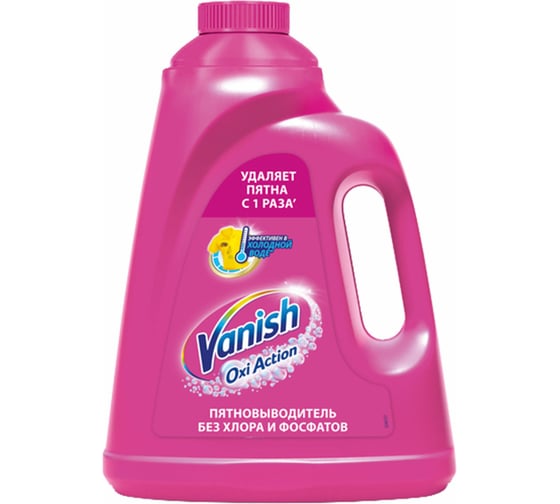 Изображение товара Средство для удаления пятен VANISH Oxi Action 2 л без хлора, для белых и цветных тканей 608946