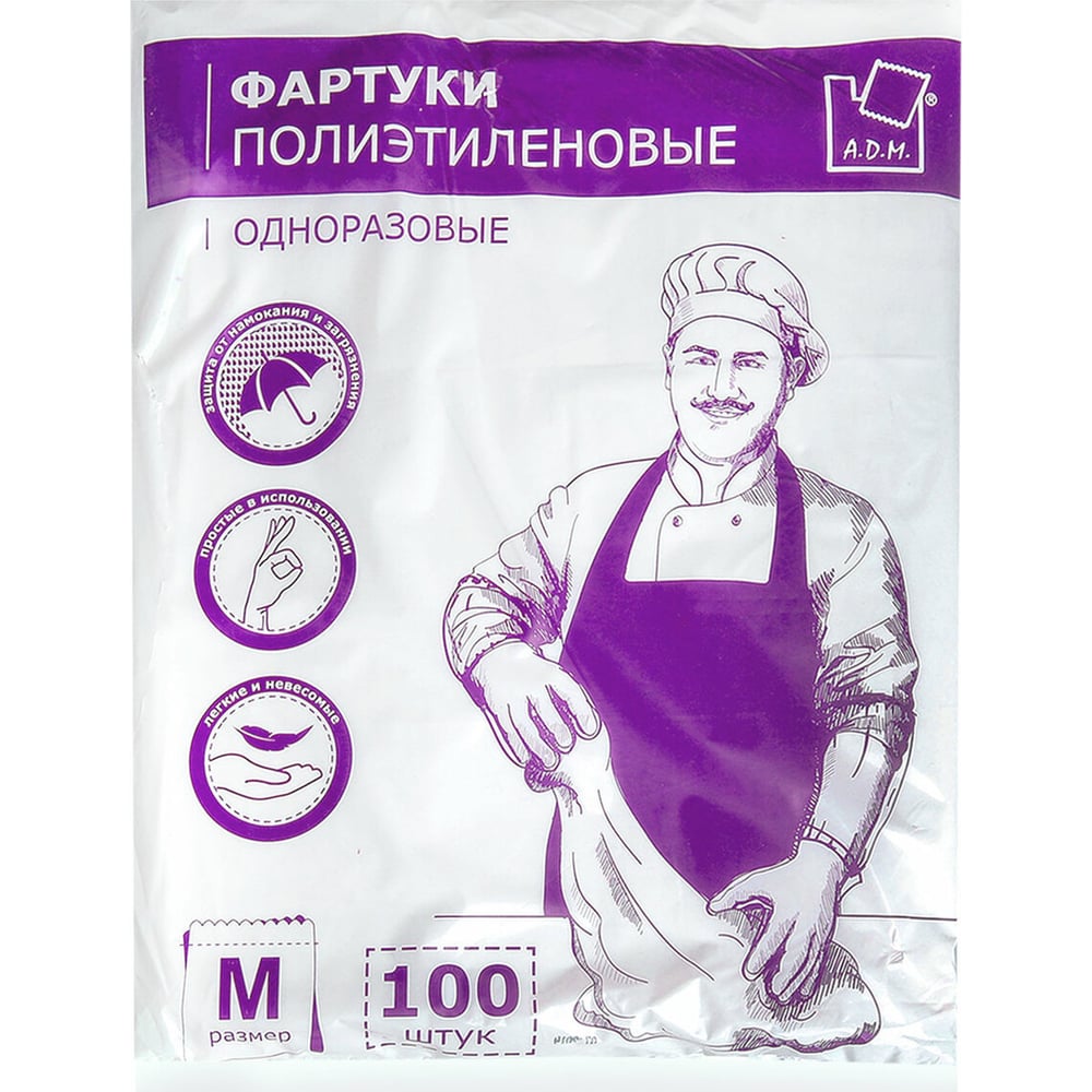 Изображение товара Фартуки полиэтиленовые ОФИСМАГ одноразовые 100 шт 69х107 см