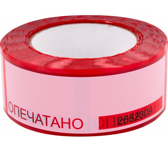 Изображение товара Скотч пломбировочный ОФИСМАГ 50 мм x 66 м, перфорация каждые 150 мм (433 отрезка) 604774