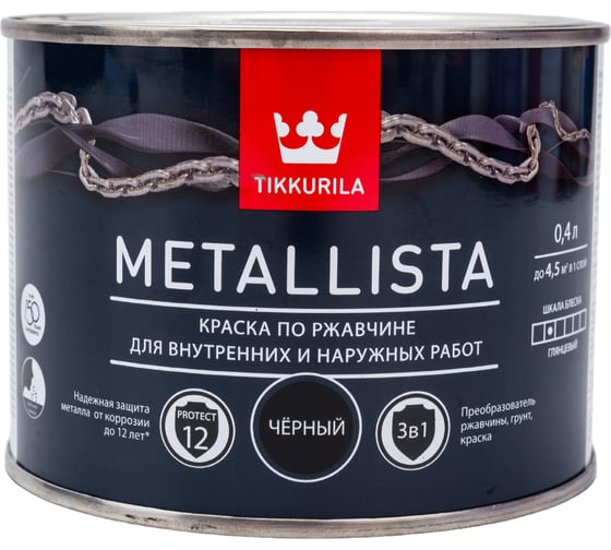 Изображение товара Краска TIKKURILA METALLISTA по ржавчине 3 в 1, глянцевая, черный 0,4л 700011741 203645