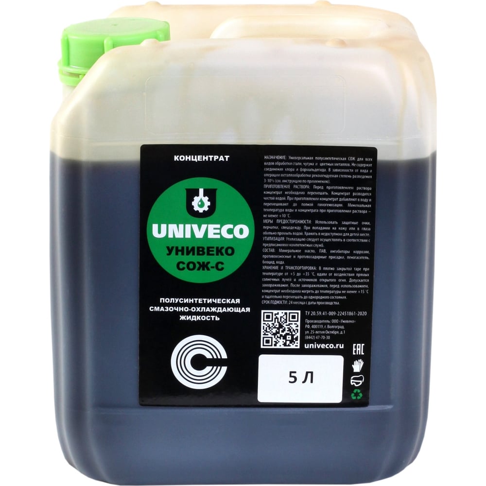 Изображение товара СОЖ-С50 концентрат 5 л для металлообработки УНИВЕКО