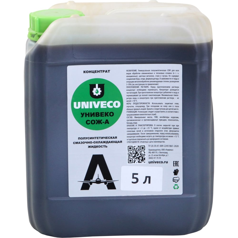 Изображение товара СОЖ-А50 концентрат 5 л для металлообработки и станков