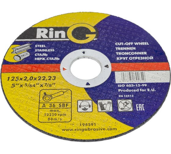 Изображение товара Круг отрезной 125x2.0x22.23 мм, 14А F46 Ring 194591