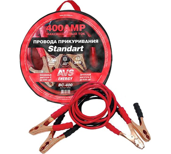 Изображение товара Провода прикуривания AVS Standart BC-400 2,5 метра 400 А 43724