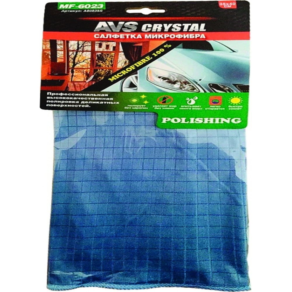 Салфетка для полировки деликатных поверхностей AVS 01 MF-6023 A80835S
