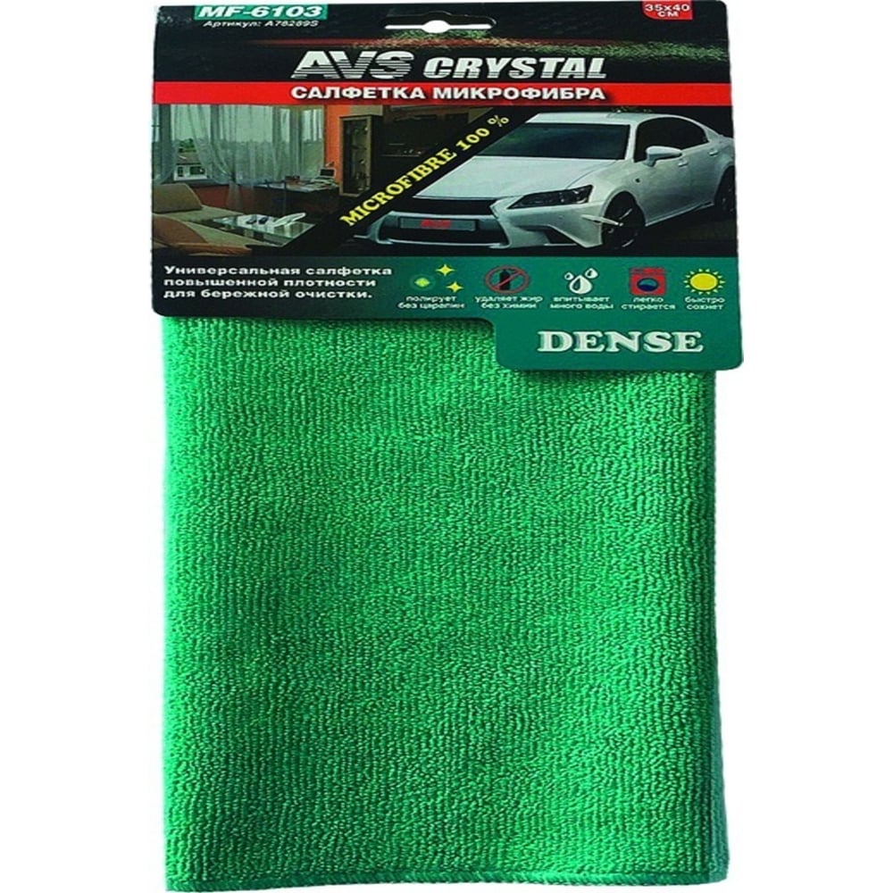 Изображение товара Салфетка для ухода за салоном автомобиля микрофибра 35х40 см AVS MF-6103