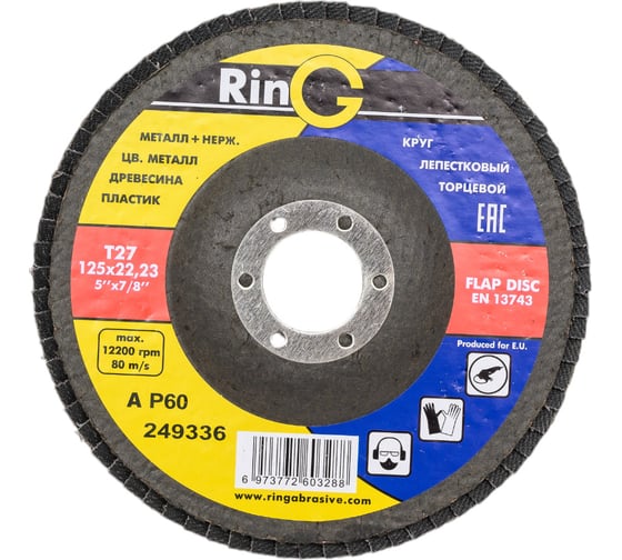 Изображение товара Круг лепестковый торцевой 125x22 мм, А Р60 Ring 249332