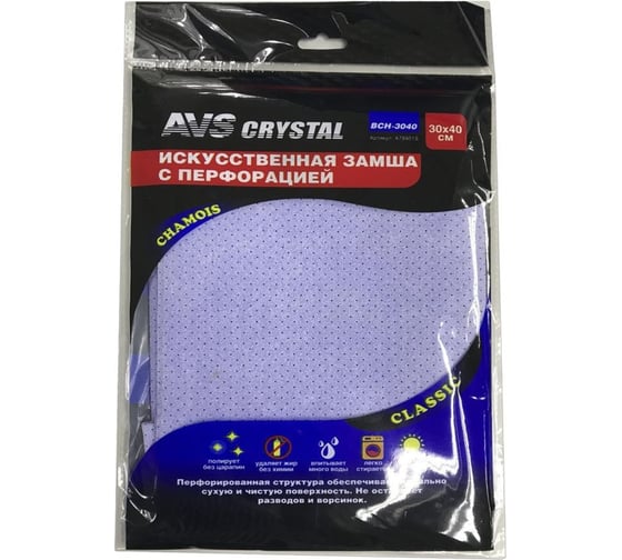 Изображение товара Искусственная замша AVS с перфорацией  BCH-3040 30х40 см голубая A78951S