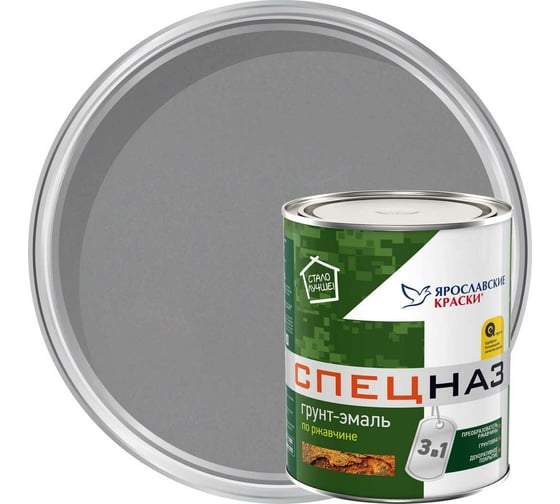 Изображение товара Грунт-эмаль по ржавчине 3 в 1 СПЕЦНАЗ ЯРОСЛАВСКИЕ КРАСКИ цвет серый 0,8кг 100502.4