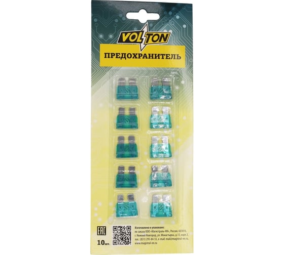 Изображение товара Предохранитель VOLTON 15А NORMA блистер 10 шт VLT12011-15A