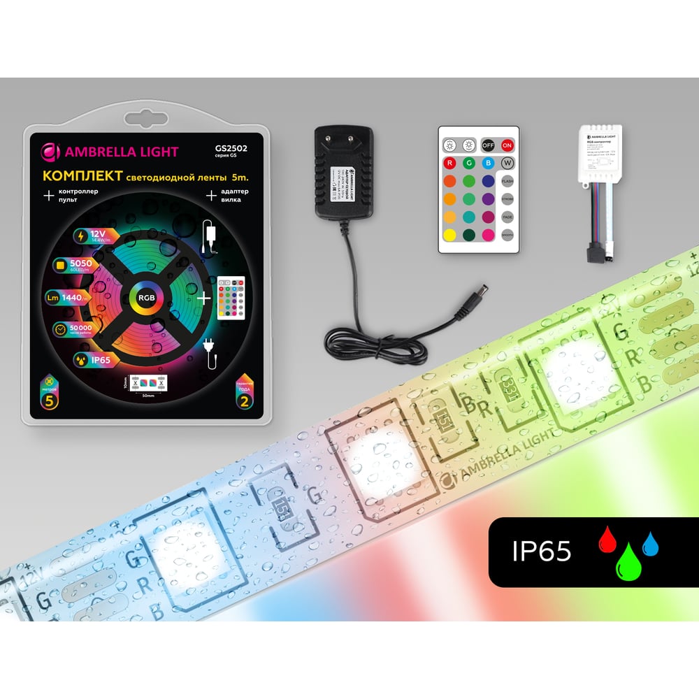 Изображение товара Комплект светодиодной ленты Ambrella light RGB 5050 60Led /14.4W m/ 12V IP65 RGB 5m GS2502