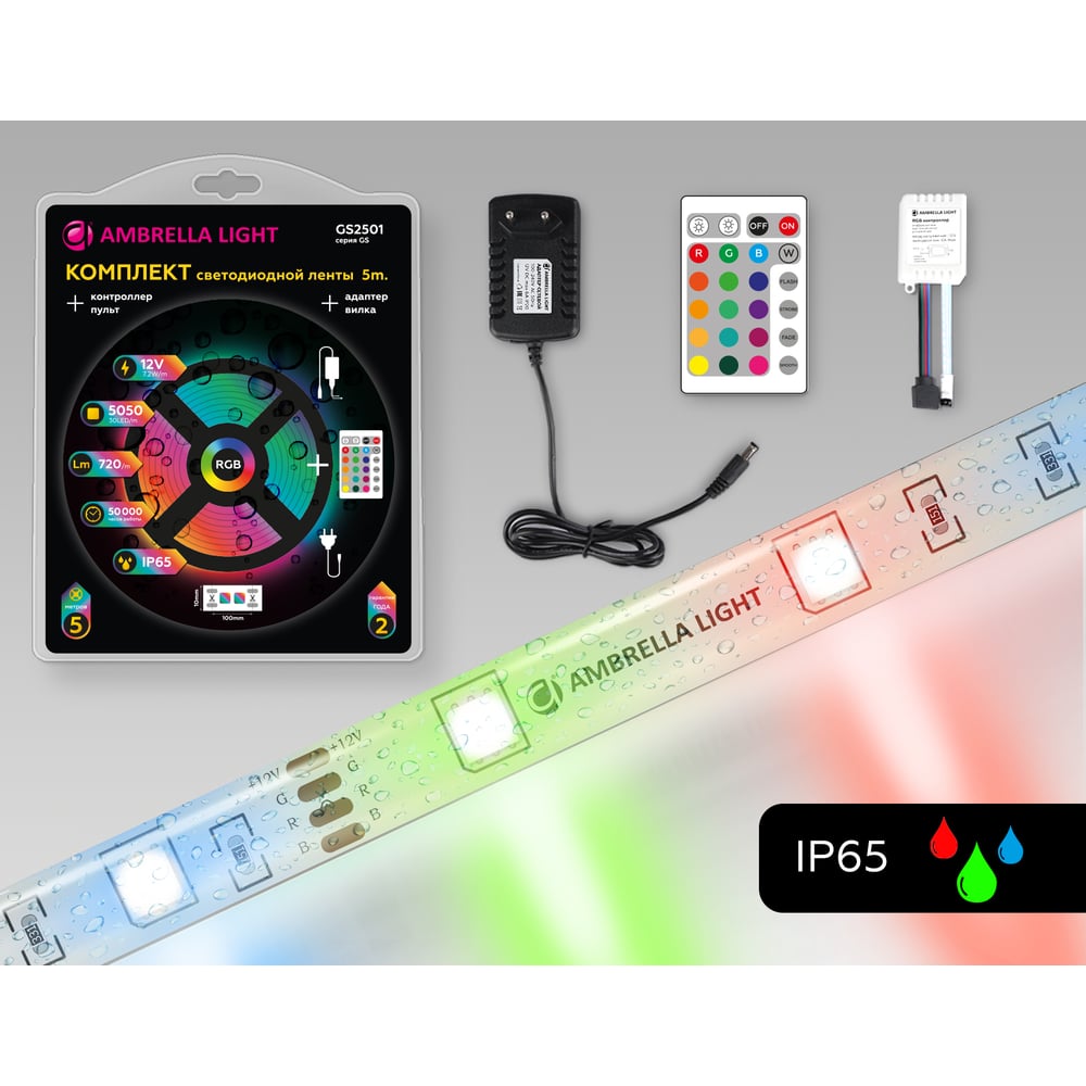 Изображение товара Комплект светодиодной ленты Ambrella light RGB 5м 30LED/m IP65 GS2501