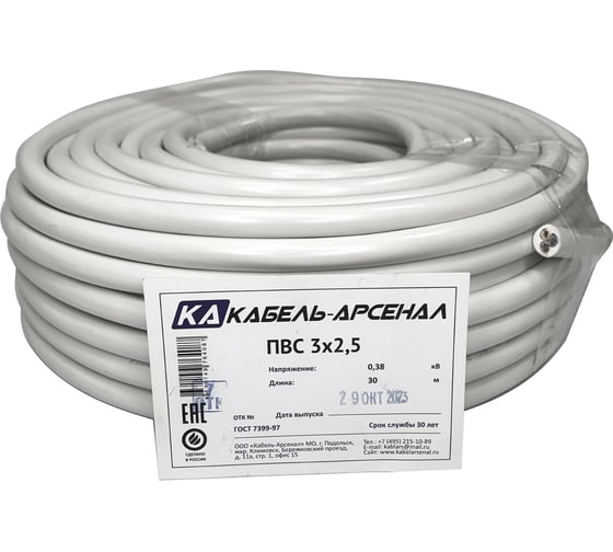 Изображение товара Провод Кабель-Арсенал ПВС 3x2,5 ГОСТ DIY 30 м KARS-54773