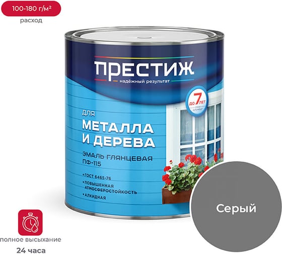 Изображение товара Эмаль Престиж ПФ-115 серая 2,8 кг 6 21484