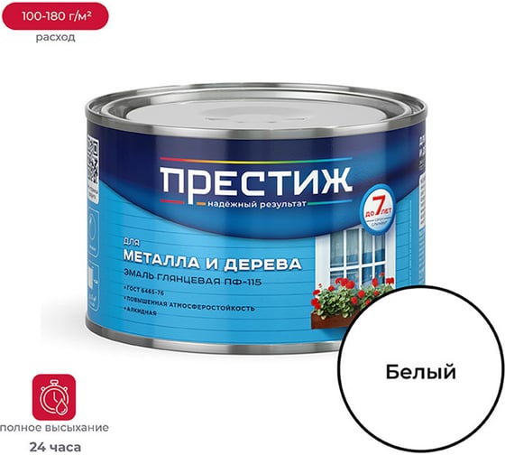 Изображение товара Эмаль Престиж ПФ-115 белая 0,4 кг 28 23465