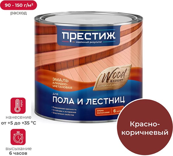 Изображение товара Эмаль для пола Престиж алкидно-уретан. быстросохн. красно-коричневая 1,9 кг 6 21841