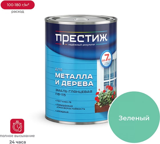 Изображение товара Эмаль Престиж ПФ-115 зеленая 0,9 кг 14 21428