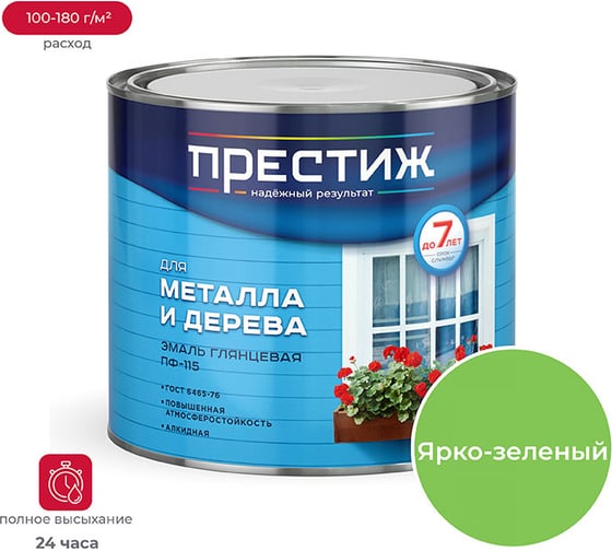 Изображение товара Эмаль Престиж ПФ-115 зеленая яркая 1,9 кг 6 21424