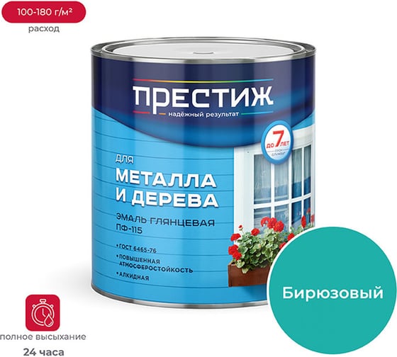 Изображение товара Эмаль Престиж ПФ-115 бирюзовая 2,8 кг 6 21449