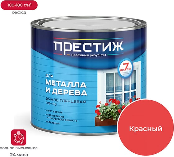Изображение товара Эмаль Престиж ПФ-115 красная 1,9 кг 6 21421