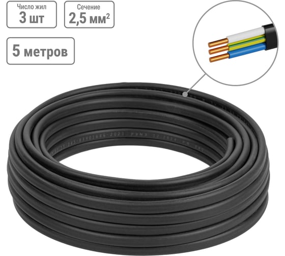 Изображение товара Кабель ВВГ-П нг(А) 3х2,5 ок(N, PE)-0,66 TDM ELECTRIC ГОСТ, 5 метров SQ0117-0008