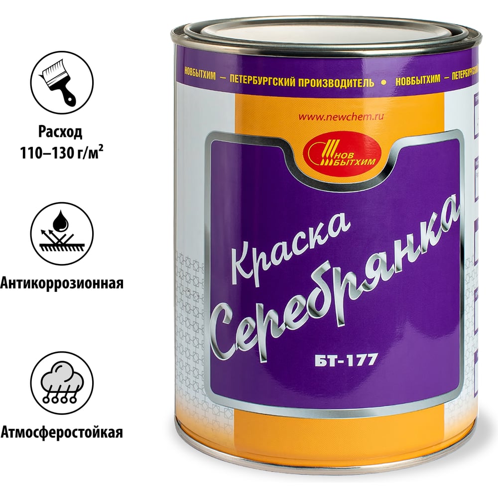Изображение товара Краска БТ-177 серебрянка 1л для бетона и металла влагостойкая Изображение товара Краска БТ-177 серебрянка 1л для бетона и металла влагостойкая