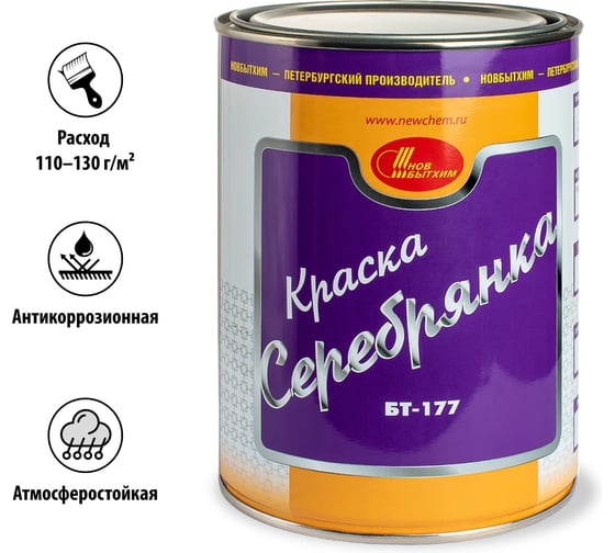 Изображение товара Краска БТ-177 НОВБЫТХИМ серебрянка 1л 81