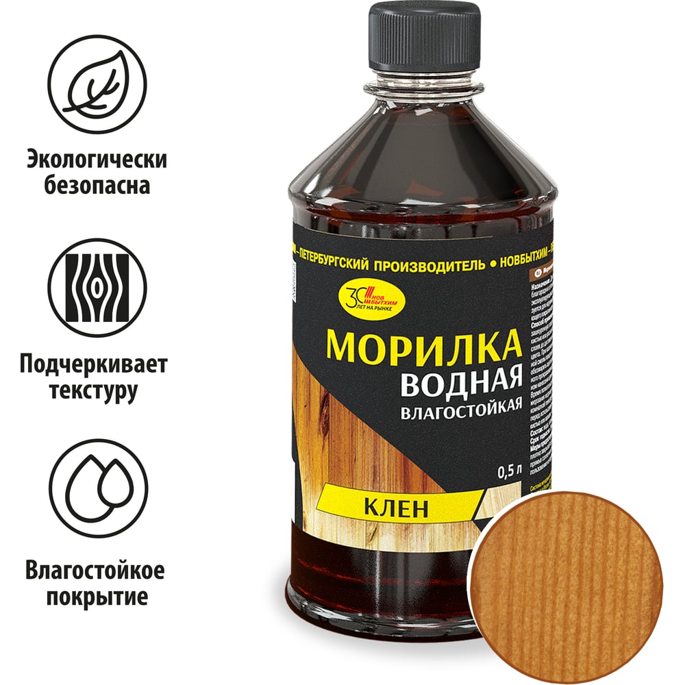 Изображение товара Водная морилка НОВБЫТХИМ клен 0,5 л 888 Изображение товара Водная морилка НОВБЫТХИМ клен 0,5 л 888
