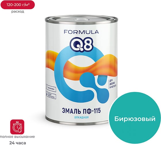 Изображение товара Эмаль Престиж ПФ-115 бирюзовая 0,9 кг 14 FORMULA Q8 48048