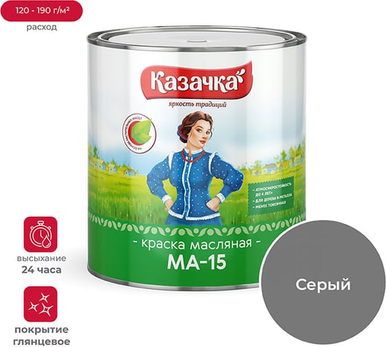 Изображение товара Краска Престиж МА-15 серая 2,8 кг 6 Казачка 21800