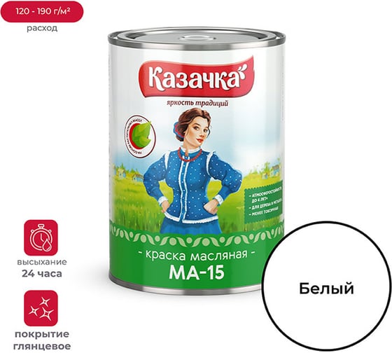 Изображение товара Краска Престиж МА-15 белая 0,9 кг 14 Казачка 21555